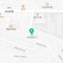 나산세탁소 이미지