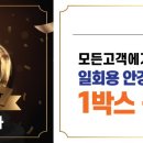 으뜸50안경(발산점) 이미지