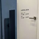 구로-구로-구로-159 | [후기] 구로여드름피부관리 전문점 하이필스킨 구로본점