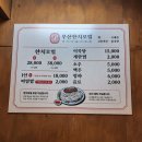 천호현백 근처맛집 부산한치모밀 솔직 후기