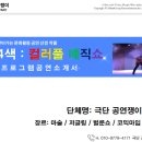 4인4색 매직쇼 이미지