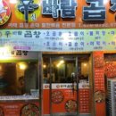 곱창주세요 네이버블로그