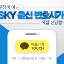 법무법인굿플랜부산분사무소
