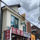 파랑떡볶이 - 구로구 디지털로27길 58 | 혜화 점심맛집 내돈내산 즉석떡볶이 재재방문 후기 또보겠지 떡볶이집 파란파랑점