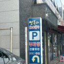 세븐일레븐 부산대연중앙점 | [부산맛집] 대연역 쌍둥이돼지국밥 본점 후기, 부산 내돈내산 국밥