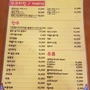 구구치킨을지로골뱅이