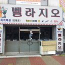 벨라지오 티스토리