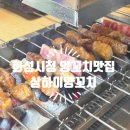 CU 화성북양점 | 남양읍 양꼬치 맛집 아이랑 가기 좋은 상하이양꼬치