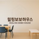 힐링하우스 파티룸