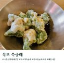 영산로 59번길 | 나혼자산다 박나래 목포맛집 목포역 쑥굴레 주차 포장 웨이팅 솔직후기