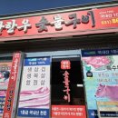 대한한우숯불구이 이미지
