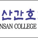 군산간호대학교 이미지