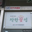 사랑꽃화원 이미지