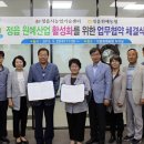 정읍원예농업협동조합 이미지