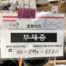 포토이즈홈플러스 이미지