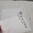 하얀뜰어린이집 | 세균 먼디 냄새까지 싹!! 세탁조 청소하기 :) 살림백서 세탁조 클리너 사용방법 ( 리얼지저분 후기ㅋ )