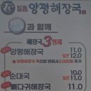 일품양평해장국 수원탑동점 | 수원 인계동 해장국 맛집 – 일품양평해장국 솔직 후기 250701