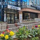 만수소방서 | 인천요양원 성녀모니카의집요양원 프로그램·돌봄서비스 실제 이용후기