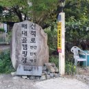 배내골캠핑장산책로 이미지