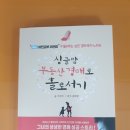 [싱글맘 부동산 경매로 홀로서기] 어둠이 몰려와 늦었구나 생각했는데 달빛은 이제 시작이구나 이미지