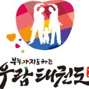 효동태권도 이미지