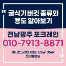 건일중기
