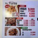 굴포천 맛집 첫 김피탕 (김치피자탕수육) 수제 찹쌀탕수육의 신 부평점
