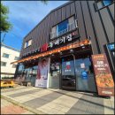 돌배기집 새만금점 이미지