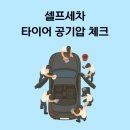 공도카워시존 이미지