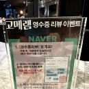 강남 양갈비집 삼성역 양고기 맛집 고메램 삼성점
