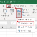한글&엑셀 이미지