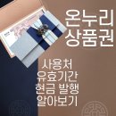온누리001