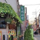 녹색다방 - 울진군 후포삼율로 142-1 | 녹색다방