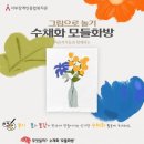 그리다: 수채화 교실 이미지