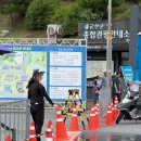 민원112행정사사무소 | 제6회 금산삼계탕축제 경비지도사 및 가드 업무를 다녀오다. - 이도행정사속기사사무소