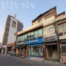 블루클럽장충점