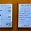 예산촌국수 이미지