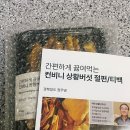 제품후기_건강차 편 | 컨비니 상황버섯, 자연친화적 방식 재배 간편 노필터 건강차