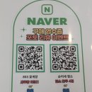 30년전통순이네염소 이미지