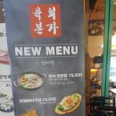 육회본가 정관점 | 가성비 좋은 육회집 육회본가, 육회가 9.900원?