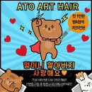효사랑헤어 네이버블로그