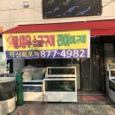 오늘따라 포차 이미지