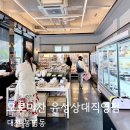 대전 유성 반찬가게 추천, 모로미찬 등갈비 김치찜으로 차린 든든한 저녁 밥상 솔직후기