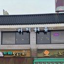 커피허유 네이버블로그