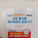 에그베리11범어직영점 | 에그베리11 범어직영점 다양한 계란요리를 즐길수 있는 토핑 오므라이스 전문점