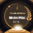 피아노치는아이들피아노교습소 네이버블로그