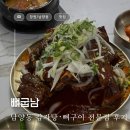 가양로 | [창원 남양동/맛집] 창원 감자탕･뼈구이 전문점, 뼈굽남 솔직 방문 후기