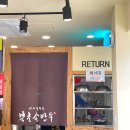 북촌손만두부산낫개역점