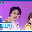 <b>미스터</b>트롯2 선배님 멀리 안 나갑니다~ 민우 오늘 이...