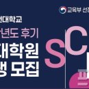 국립순천대학교 일반대학원 이미지